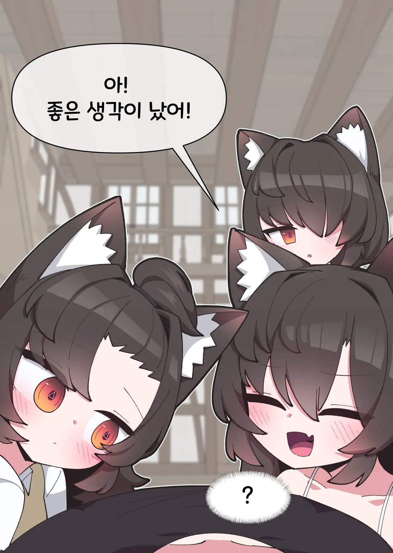 댕댕이 소꿉친구에게 고백해봤다